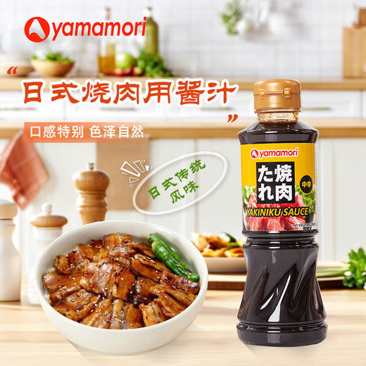 yamamori 日式烧肉用酱汁复合调味料 220ml/瓶 商品图0