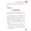 “名师手把手小学生”系列（共2册）：《名师手把手小学生日记周记一本全》《名师手把手小学生读后感观后感一本全》 商品缩略图6