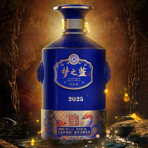 2025梦之蓝封坛酒 5L 商品图5