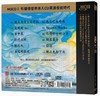 正版 赵鹏《鹏湃·赵鹏》 HQII CD 男低音人声发烧HiFi碟HQ2唱片 商品缩略图2