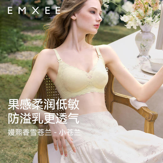 【内衣内裤专场】嫚熙小苍兰蕾丝孕期防溢乳哺乳内衣聚拢防下垂文胸春夏季 商品图5