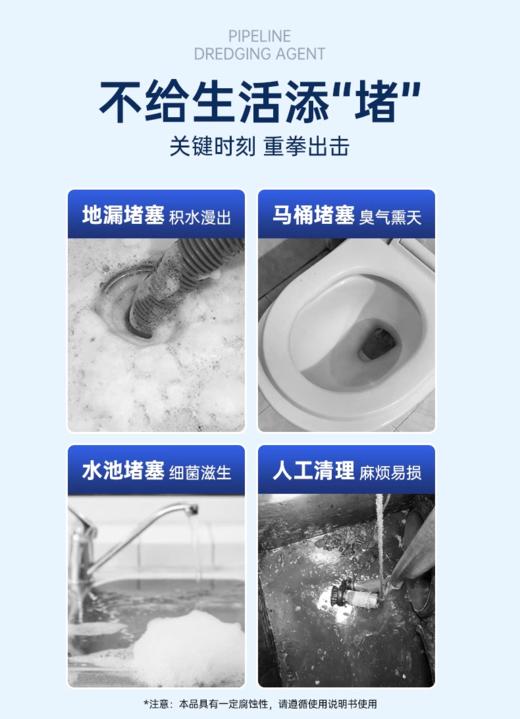 【4.5】水卫士管道疏通剂500g 商品图6