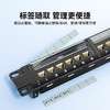 爆款★热销@工程包检【六类千兆6U镀金网络配线架】CAT6类千兆24/48口机架式机柜110/25/50电话网线理线架加厚镀金层过FLUKE福禄克测试工程高速传输数据中心机房网络布线一站式采购 商品缩略图1