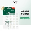 韩国VT薇缔积雪草老虎痘痘贴 商品缩略图0