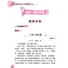 “名师手把手小学生”系列（共2册）：《名师手把手小学生日记周记一本全》《名师手把手小学生读后感观后感一本全》 商品缩略图9