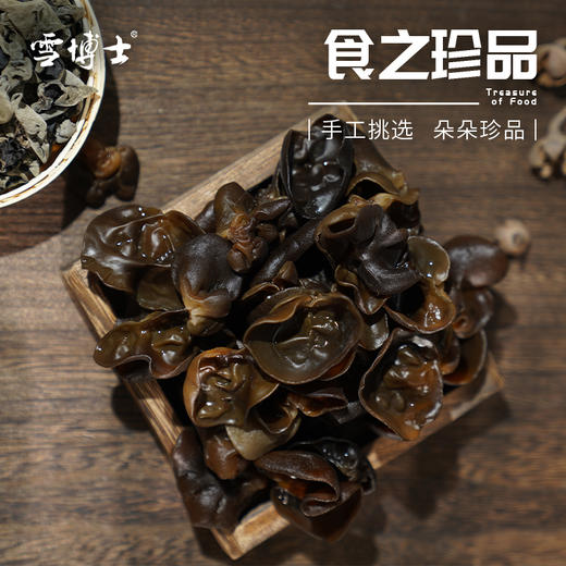 YXG 有机黑木耳 商品图3