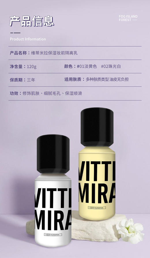 V-033保湿妆前隔离乳120g 彩妆系列 商品图6