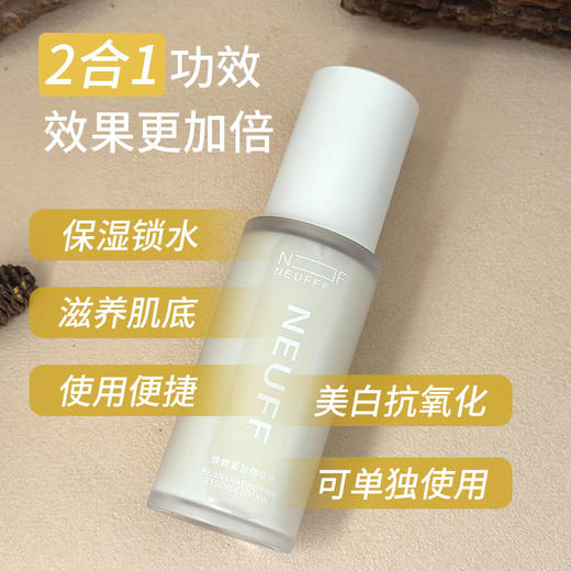 焕颜紧致精华乳 商品图1