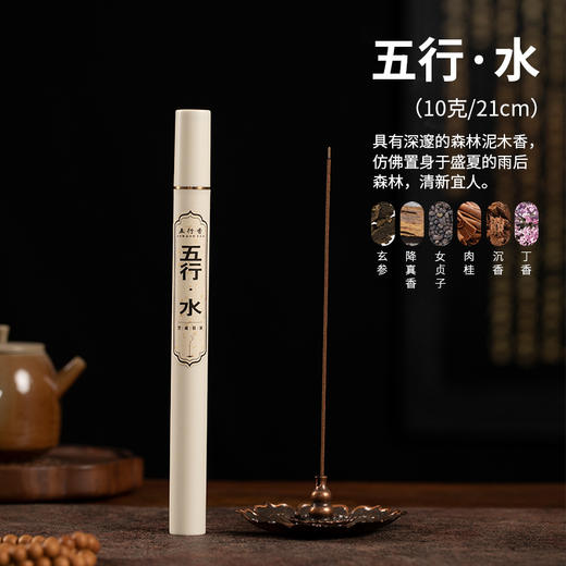 【敦煌五行线香】 五行线香10克装 五方香金木水火土五行药香草本药香居家卧室客厅 商品图6