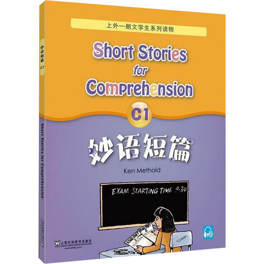 妙语短篇:C1:C1 商品图0