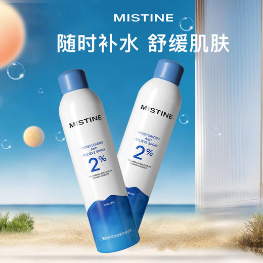 防晒黑马！【超值组合】蜜丝婷高倍防晒SPF50+/保湿舒缓套组 (小黄帽防晒60ml+补水喷雾100ml) 商品图1