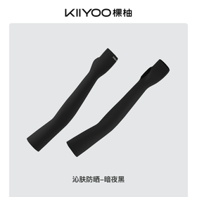 【半山超市】B座9F丨棵柚沁肤防晒袖套