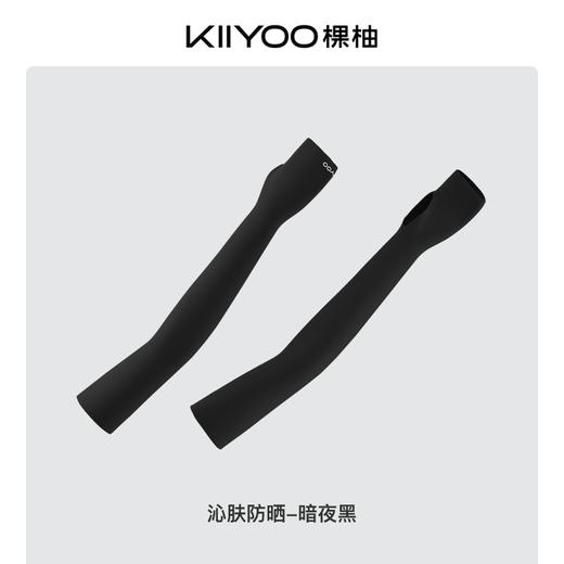 【半山超市】B座9F丨棵柚沁肤防晒袖套 商品图0