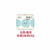 Herlab她研社菌衡力弱酸亲肤卫生巾 商品缩略图0