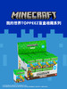 我的世界Minecraft系列周边 商品缩略图11