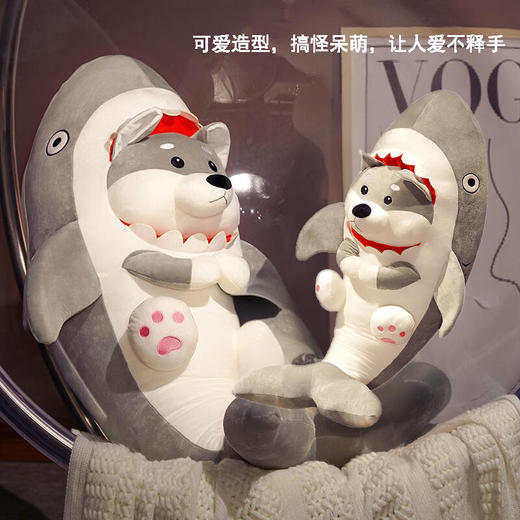 积分免费兑：憨憨猪搞怪玩偶毛绒玩具公仔抱枕鲨狗布娃娃大号生日礼物男生女孩 70厘米鲨狗 商品图5