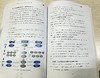 研究报告 《世界一流企业： 建设路径与实践方法深度研究报告》 商品缩略图3