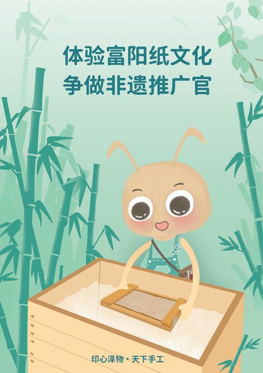 造纸研学单 商品图0