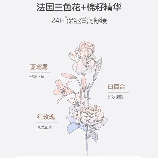 嗳乐蓓贝婴幼儿花蕾柔润面霜50g（有效期至27年3月） 商品图4