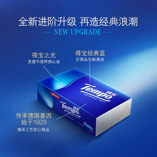 得宝抽纸90抽/包整箱装64包（160-195mm，每抽4层） 商品图1