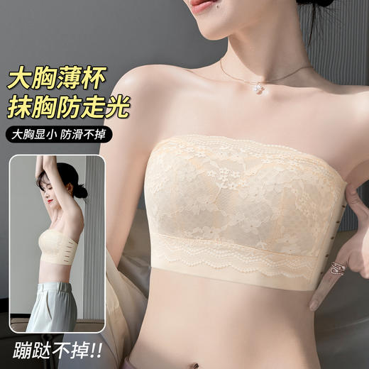 D3-【B-D杯】【后扣式防滑条】【全罩杯包容】【蜂巢洞洞】【大胸显小 防滑不掉无肩带】润微美背抹胸防走光内衣收副乳薄款文胸  淑玉娇人/花瞑月落 商品图0
