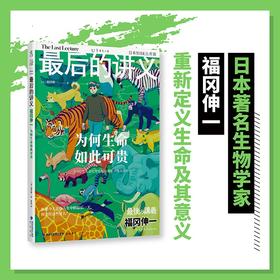 最后的讲义（各行业精英一次讲完一生积累的经验）