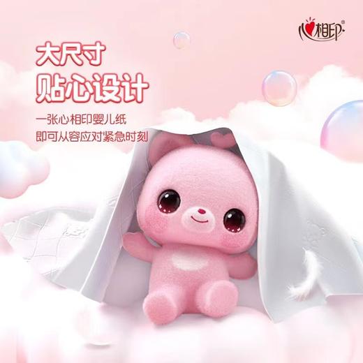 心相印婴儿抽纸 商品图1
