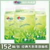 心相印茶香抽纸152抽 商品缩略图3