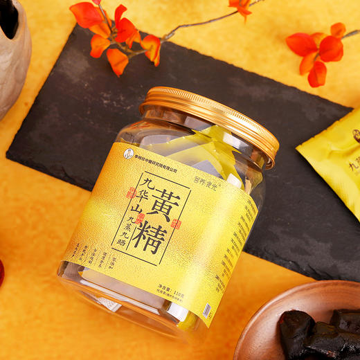 李时珍出品九华山九蒸九晒黄精 道地原产 古法炮制 独立包装 肉质细腻 即食便携 商品图6