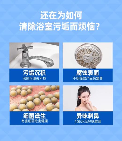 【4.5】水卫士浴室清洁剂500g*3 商品图6