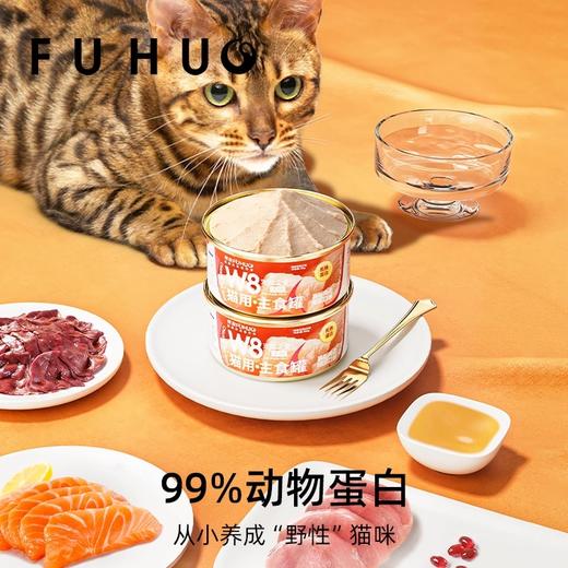 【99元30罐随心配】俘获猫罐头鸡肉羊奶主食罐营养全价无谷湿粮成幼猫补水 商品图2