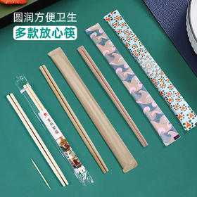 喇叭花一次性筷子天削筷竹筷方便筷天然筷独立包装塑料筷50双