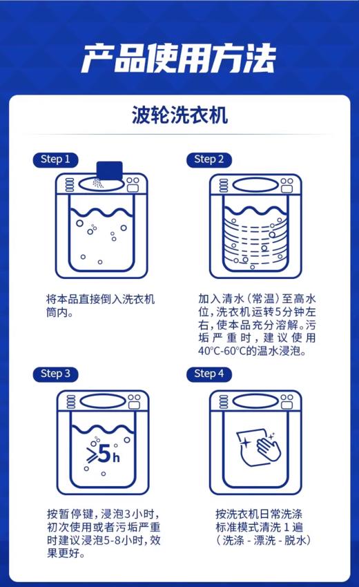 【4.5】水卫士洗衣机槽清洁剂125g*6袋 商品图8