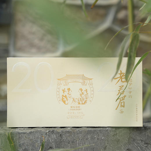 2020年老君眉白茶小金砖 商品图0