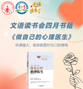 文语读书会4月30日打卡精选合集