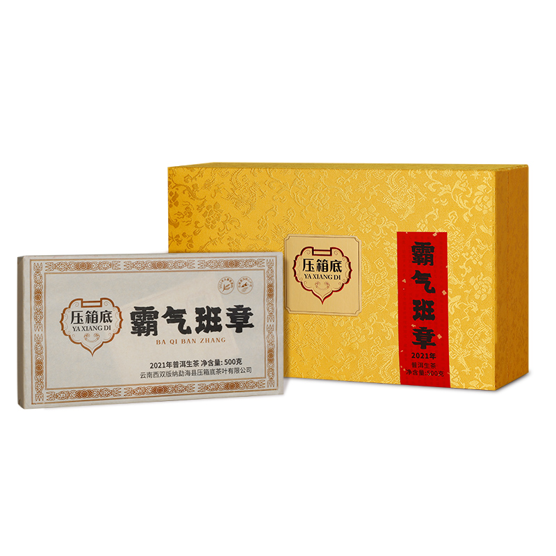 压箱底金砖茶 霸气班章 2021普洱生茶 茶砖礼盒 500克/砖