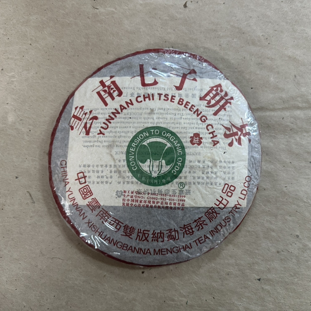 仅余2片！市场价4万一片以上！2000年普洱茶生茶 老班章大白菜青饼357克七子饼