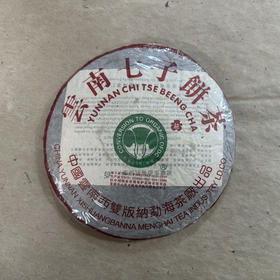 仅余2片！市场价4万一片以上！2000年普洱茶生茶 老班章大白菜青饼357克七子饼