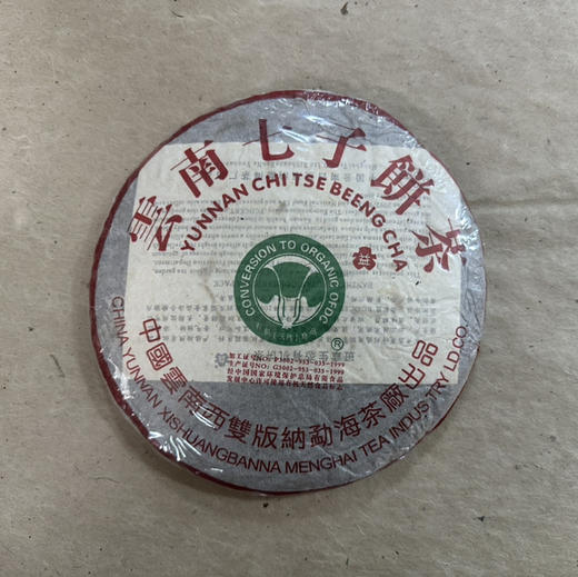 仅余2片！市场价4万一片以上！2000年普洱茶生茶 老班章大白菜青饼357克七子饼 商品图0