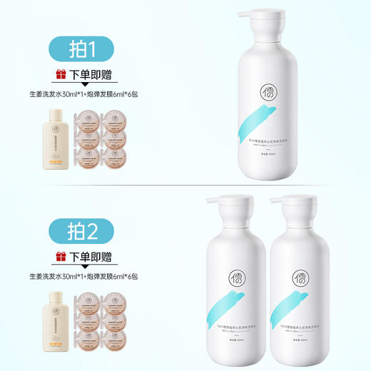 儒意植萃头皮净爽洗发水500ml  去屑止痒 改善毛囊 控油蓬松 | 儒意官方商城 商品图1