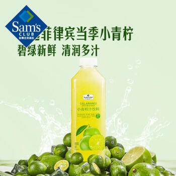 Member's Mark 小青柠汁饮料 1L*2 商品图1