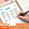 初中英语衡水体字帖2025新版七八九年级中考英语 高分作文积累字帖 商品缩略图0