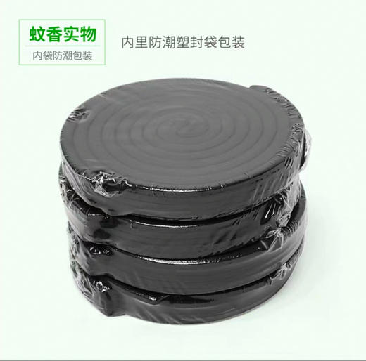 正点蚊香竹碳型33克*20双盘 商品图3