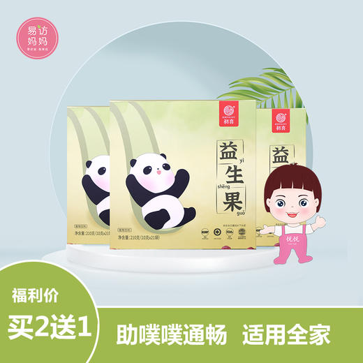 【助力噗噗福利】春天顾护好宝贝胃肠道 吃饭香香 噗噗畅畅~ 商品图2