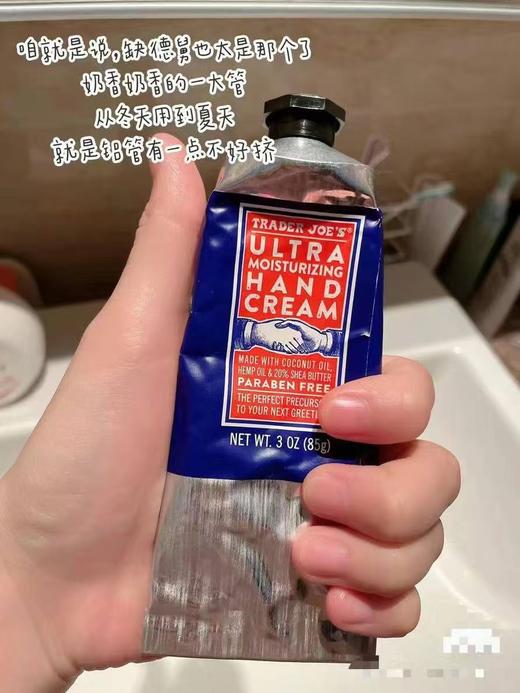 到手价115元/支！Trader joe's缺德舅护手霜85克 美国代购，无中文标签，介意慎拍 商品图6