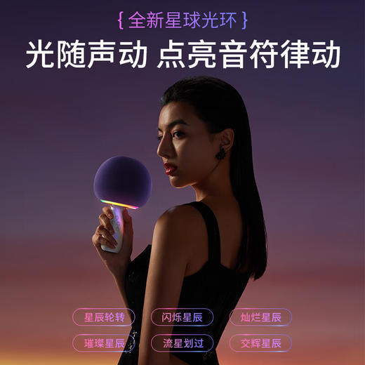小唱吧小巨蛋G2504B星球唱歌话筒音响一体麦克风 商品图2