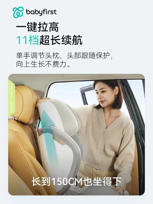 babyfirst宝贝第一Q耀趣儿童折叠安全座椅isofix接口3-13岁大童 商品图3