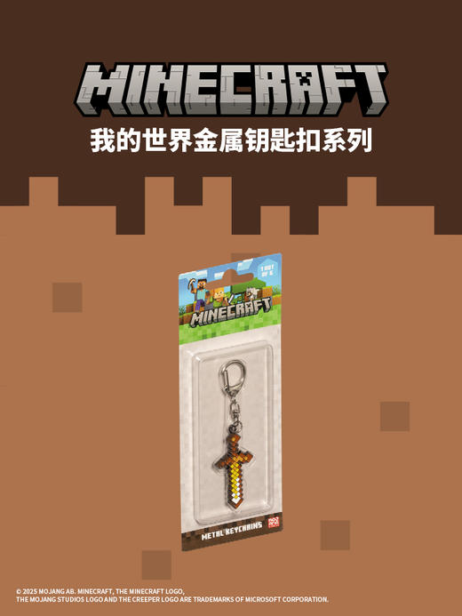 我的世界Minecraft系列周边 商品图2