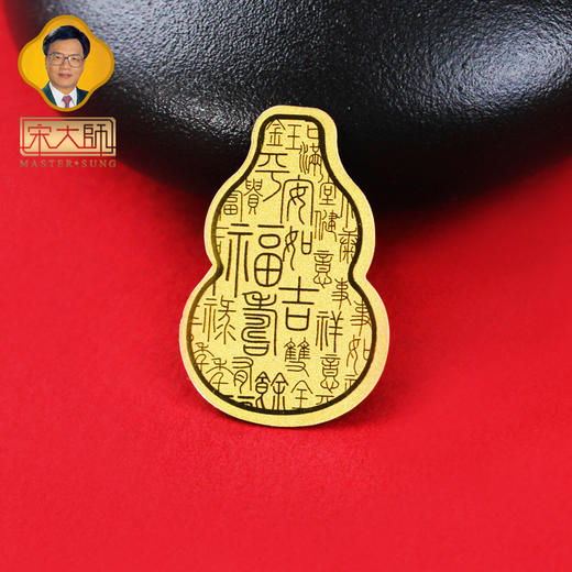 宋韶光大师 貔貅财库发财五路财神泰岁葫芦 999黄金卡片手机贴纸 商品图7