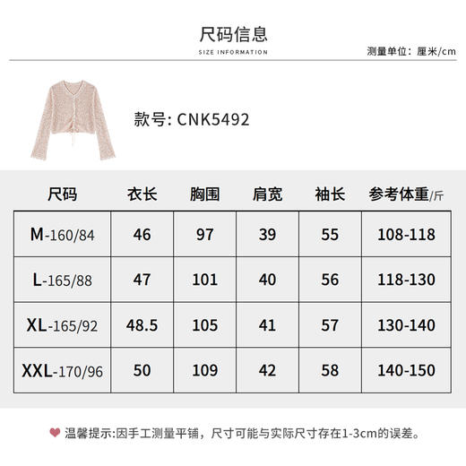 【商场同款】CNK5492 “亮片抽绳针织衫” 微喇袖花纱针织衫，自由造型 商品图4